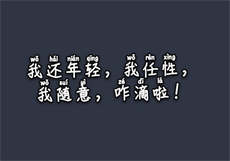 陶悠然
